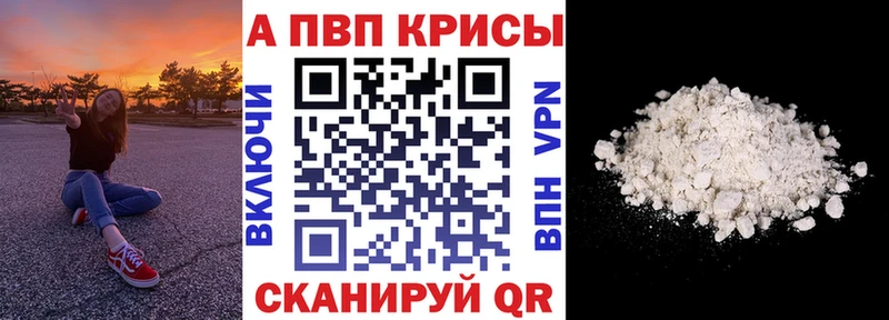 Купить  Катав-Ивановск  A-PVP Соль 
