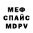 МЕТАДОН кристалл chugoy