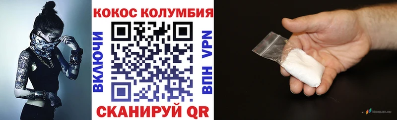 COCAIN 97%  Купить  Катав-Ивановск 