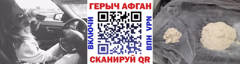 ГЕРОИН герыч  Купить закладки  Катав-Ивановск 