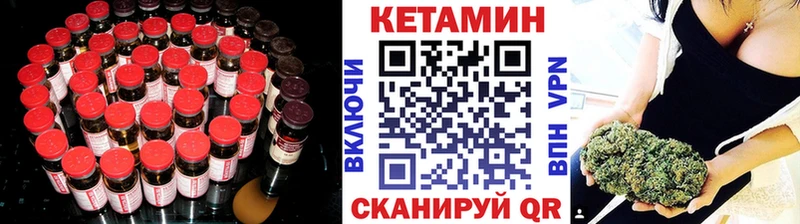 Купить закладки  Катав-Ивановск  КЕТАМИН VHQ 