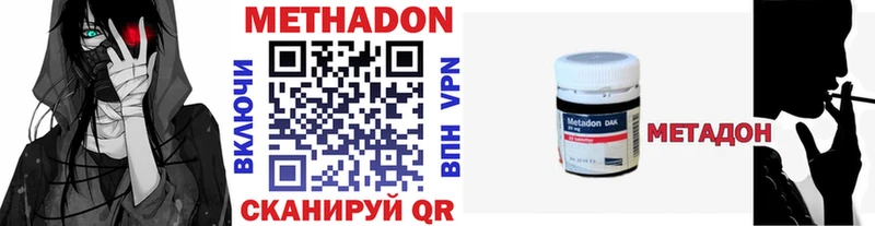 Купить Катав-Ивановск Метадон VHQ
